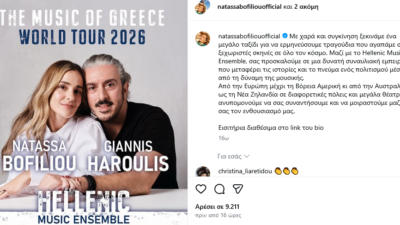 Προκρούστεια λύση στην περιοδεία που θα γινόταν με έργα Χατζηδάκι-Θεοδωράκη