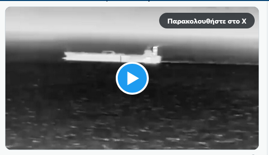 Μόλις 36 μίλια από την Παλαιοχώρα, Χανίων η ουκρανική επίθεση σε ρωσικό τάνκερ