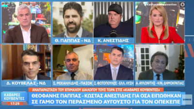 Καβγάς αγροτοσυνδικαλιστή Ανεστίδη με βουλευτή της ΝΔ για τον ΟΠΕΚΕΠΕ