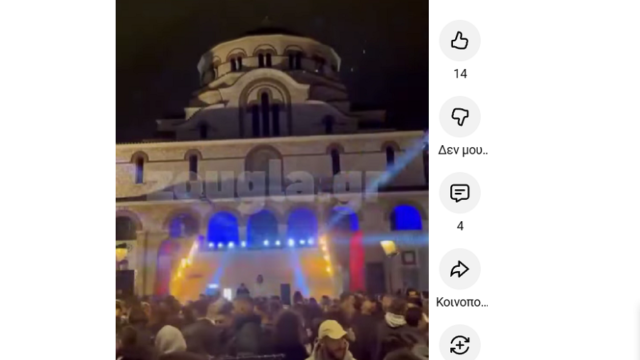 Γαλάτσι: Τί λέει ο ιερέας του Αγίου Ανδρέα για το πάρτι στα σκαλιά της εκκλησίας