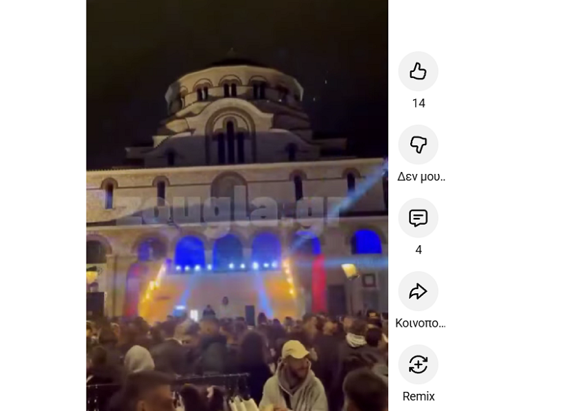 Γαλάτσι: Τί λέει ο ιερέας του Αγίου Ανδρέα για το πάρτι στα σκαλιά της εκκλησίας