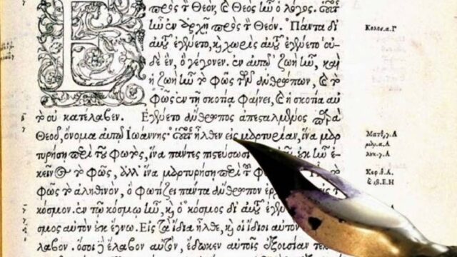 Υπό πολιορκία η ελληνική γλώσσα