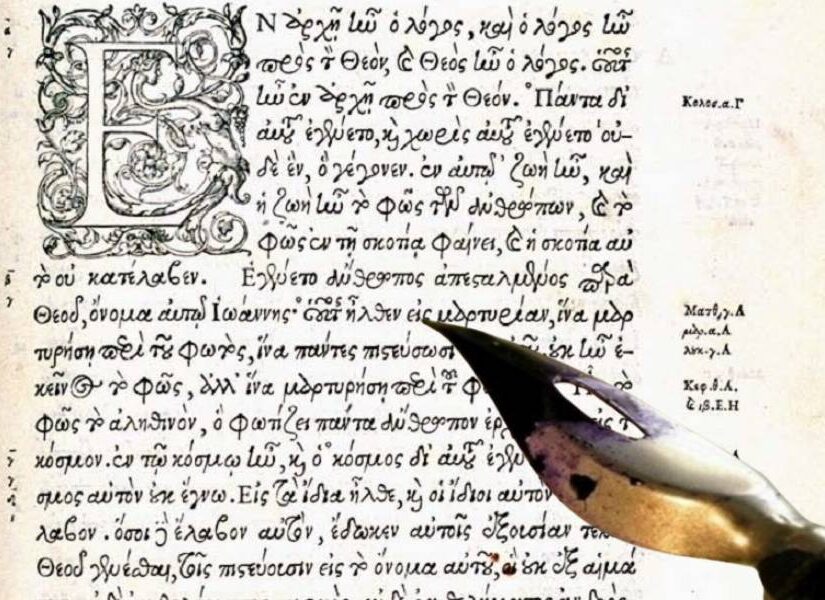 Υπό πολιορκία η ελληνική γλώσσα