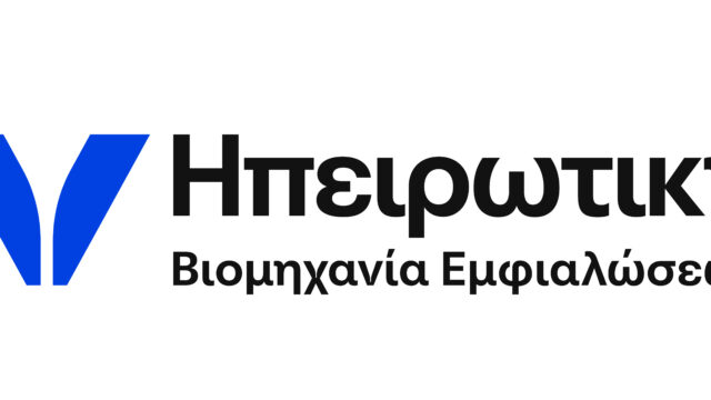 Η Ηπειρωτική Βιομηχανία Εμφιαλώσεων αναγνωρίζεται για 12η χρονιά ως True Leader
