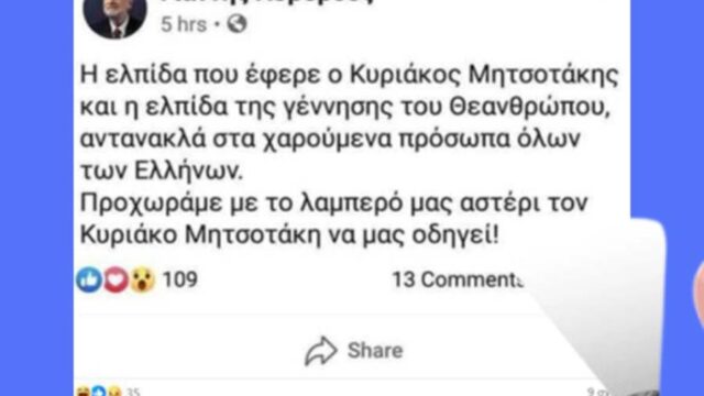 Μη μου πειράζετε τον Γιαννάκη τον Λοβέρδο!