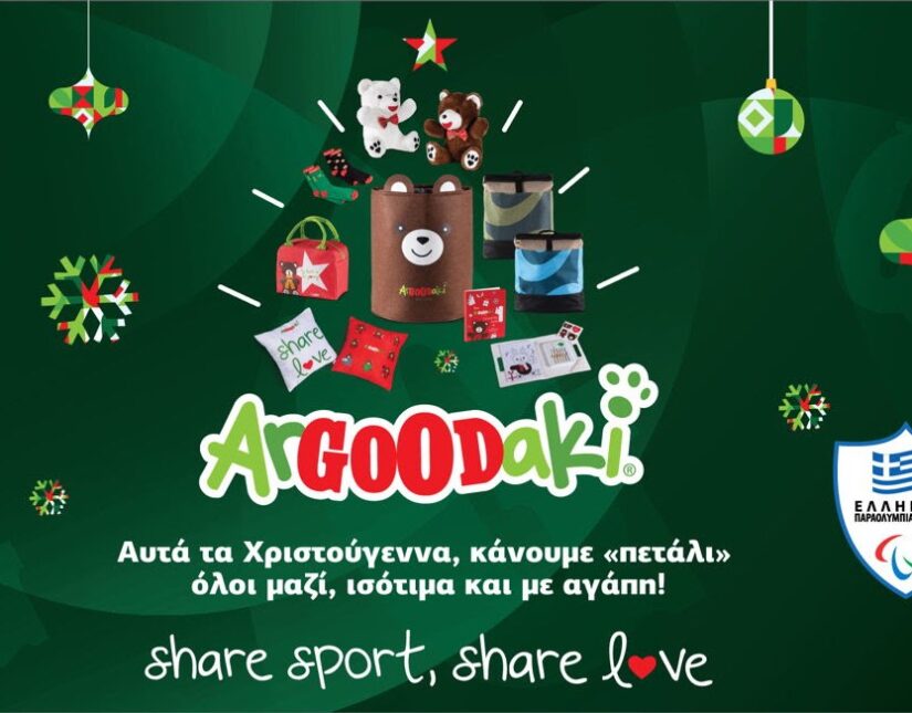 Το ArGOODaki των Goody’s Burger House κάνει «πετάλι» προς ένα ισότιμο μέλλον για τα παιδιά