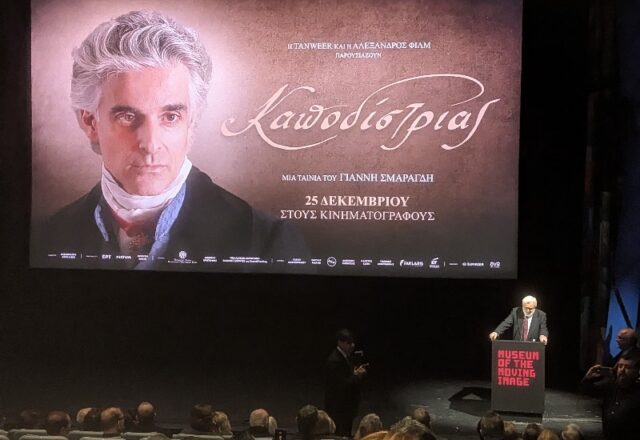 Ποιος φοβάται τον Ιωάννη Καποδίστρια;