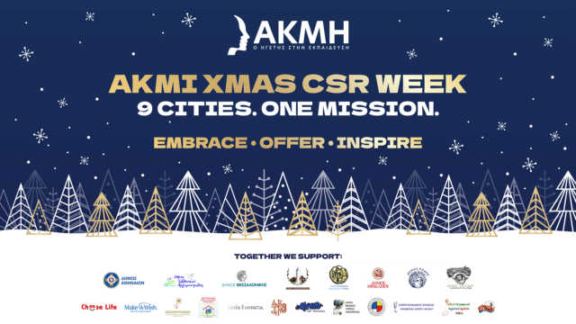 Ανώτερη Σχολή ΑΚΜΗ “X’MAS CSR WEEK 2025”: Εννέα πόλεις, μία αποστολή προσφοράς