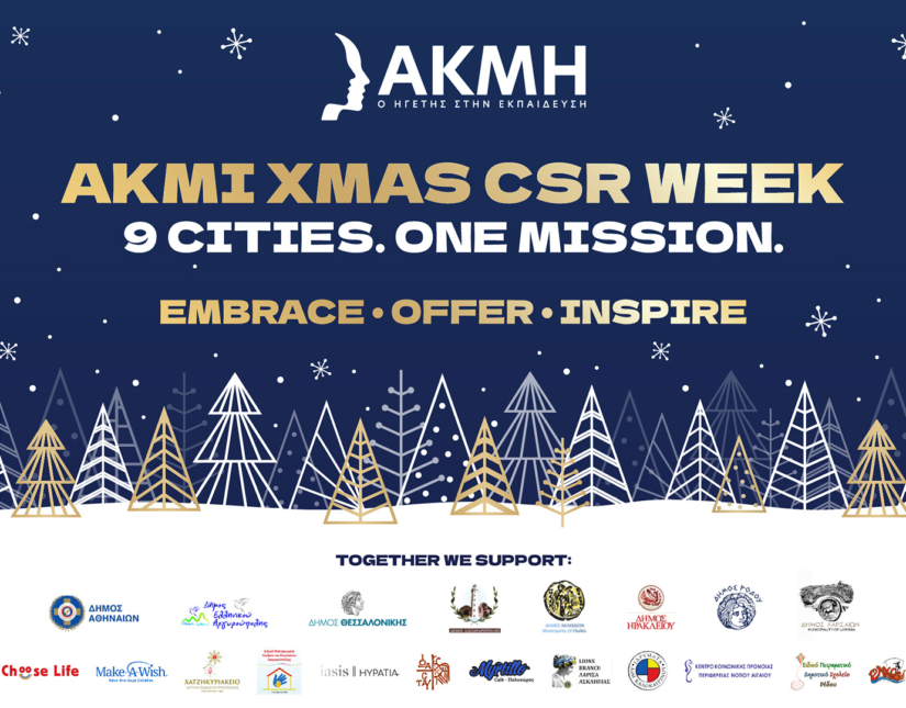 Ανώτερη Σχολή ΑΚΜΗ “X’MAS CSR WEEK 2025”: Εννέα πόλεις, μία αποστολή προσφοράς