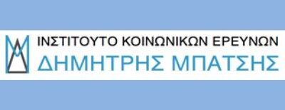 Εκδήλωση: “Το Ελληνικό Κοινωνικό Κράτος σε συνθήκες διαρκούς λιτότητας”. Δευτέρα 8 Δεκεμβρίου