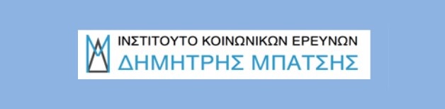 Εκδήλωση: “Το Ελληνικό Κοινωνικό Κράτος σε συνθήκες διαρκούς λιτότητας”. Δευτέρα 8 Δεκεμβρίου