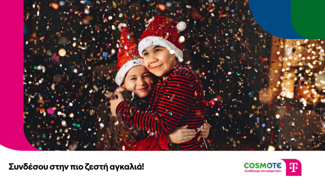 20% payzy cashback σε προϊόντα τεχνολογίας στην COSMOTE TELEKOM και τον ΓΕΡΜΑΝΟ