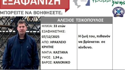 Βγάζοντας “μεροκάματο” από την αγωνία μανάδων και πατεράδων για αγνοούμενους
