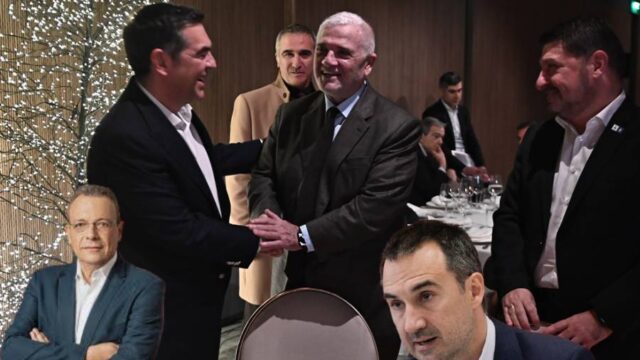 Τρεις ξένοι στην ίδια δεξίωση! (Τσίπρας-Φάμελλος-Χαρίτσης)