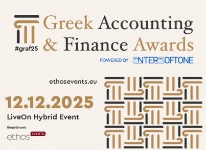 Greek Accounting and Finance Awards 2025 powered by ENTERSOFTONE