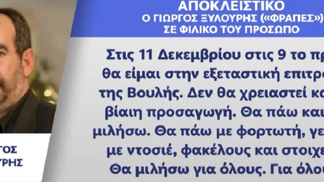 Α ρε Φραπέ μέχρι και σύνθημα έγινες...