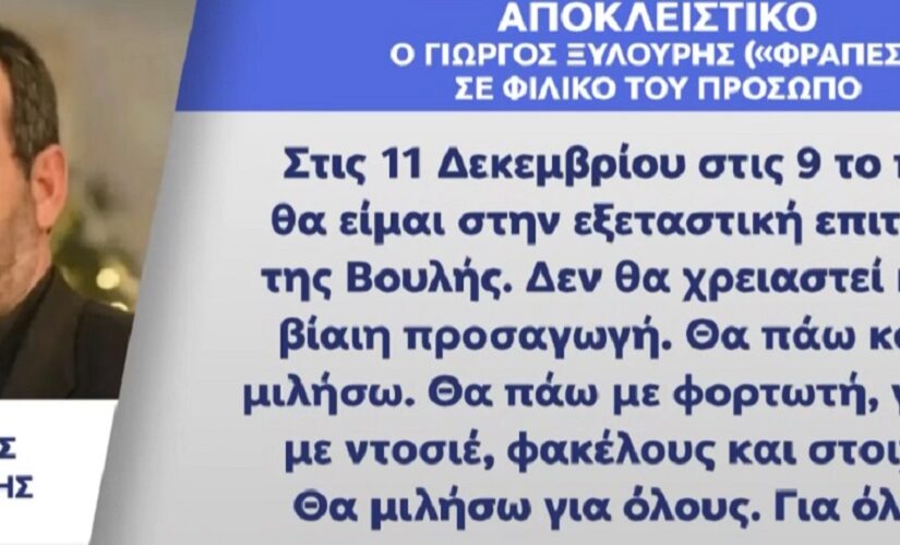 Α ρε Φραπέ μέχρι και σύνθημα έγινες...