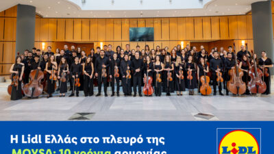 H Lidl Ελλάς στο πλευρό της MOYSA: 10 χρόνια αρμονίας και υποστήριξης