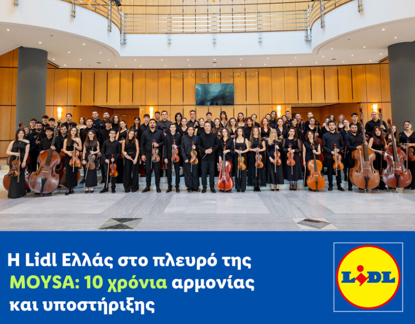 H Lidl Ελλάς στο πλευρό της MOYSA: 10 χρόνια αρμονίας και υποστήριξης