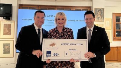 3 Ακαδημαϊκές υποτροφίες από την ΑΜΚΕ ΚΛΕΩΝ ΤΣΕΤΗΣ, στις Καρδιολογικές Κλινικές του ΕΚΠΑ το 2026