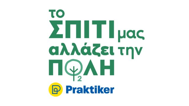 «Το Σπίτι μας Αλλάζει την πόλη», ένας χρόνος γεμάτος δράσεις με θετικό περιβαλλοντικό και κοινωνικό αποτύπωμα
