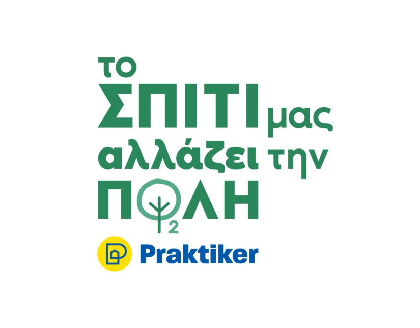 «Το Σπίτι μας Αλλάζει την πόλη», ένας χρόνος γεμάτος δράσεις με θετικό περιβαλλοντικό και κοινωνικό αποτύπωμα