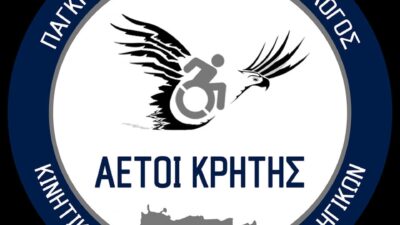 Χανιά: Σκοτώθηκε σε τροχαίο μπασκετμπολίστας με αναπηρία