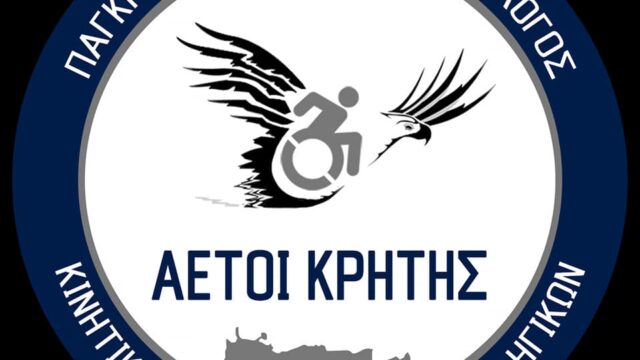 Χανιά: Σκοτώθηκε σε τροχαίο μπασκετμπολίστας με αναπηρία