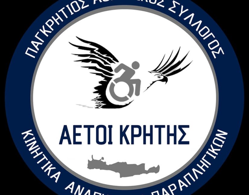 Χανιά: Σκοτώθηκε σε τροχαίο μπασκετμπολίστας με αναπηρία