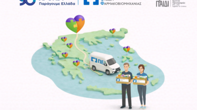 Food Drive ΠΕΦ: 8 χρόνια προσφοράς – 5,5 τόνοι αλληλεγγύης για τα παιδιά και τις οικογένειες που έχουν ανάγκη