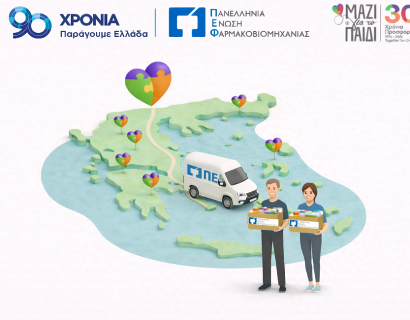 Food Drive ΠΕΦ: 8 χρόνια προσφοράς – 5,5 τόνοι αλληλεγγύης για τα παιδιά και τις οικογένειες που έχουν ανάγκη