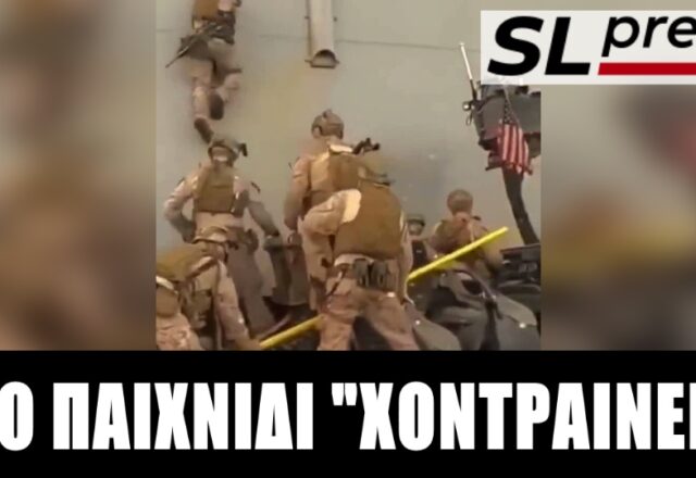 Σταύρος Λυγερός - Τι κρύβει η κατάληψη του Marinera - Αλλάζει πίστα ο ανταγωνισμός των μεγάλων δυνάμεων