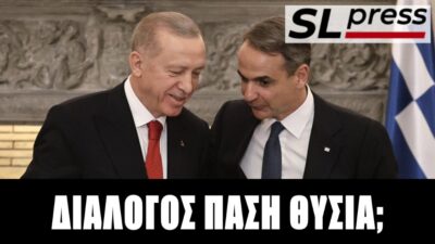 Ο ρόλος της NAVTEX στη συνάντηση Μητσοτάκη-Ερντογάν