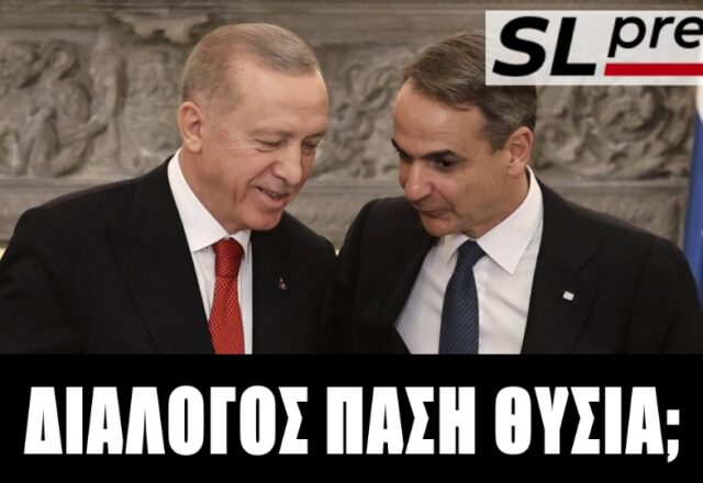 Ο ρόλος της NAVTEX στη συνάντηση Μητσοτάκη-Ερντογάν