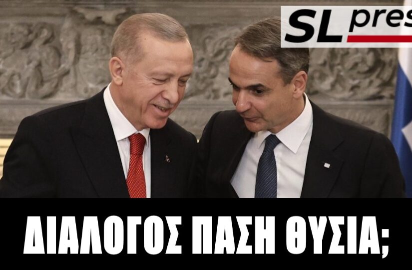 Ο ρόλος της NAVTEX στη συνάντηση Μητσοτάκη-Ερντογάν