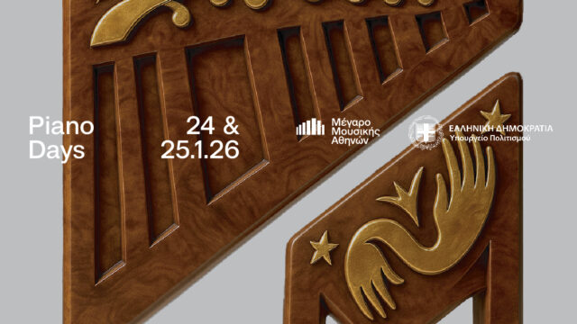 Η Πειραιώς Χορηγός του Piano Days ’26 στο Μέγαρο Μουσικής Αθηνών
