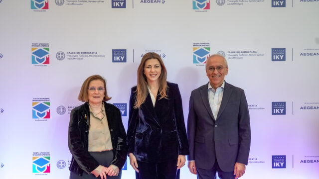 Τελετή βράβευσης αριστούχων από το ΙΚΥ και το Υπουργείο Παιδείας, Αθλητισμού & Θρησκευμάτων με την υποστήριξη της AEGEAN