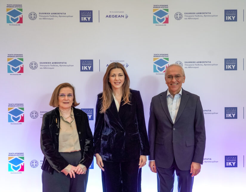 Τελετή βράβευσης αριστούχων από το ΙΚΥ και το Υπουργείο Παιδείας, Αθλητισμού & Θρησκευμάτων με την υποστήριξη της AEGEAN