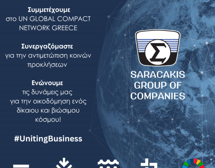 Όμιλος Επιχειρήσεων Σαρακάκη – Μέλος του UN Global Compact Network Greece για την εταιρική βιώσιμη ανάπτυξη και υπευθυνότητα