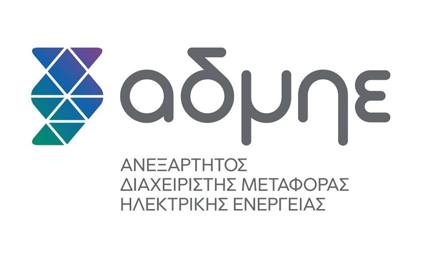 Συμφωνία ΑΔΜΗΕ και Λιβύης