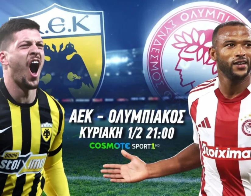 COSMOTE TV: Πλούσια ποδοσφαιρική δράση με το ντέρμπι ΑΕΚ-Ολυμπιακός και την ημιτελική φάση του Κυπέλλου Ελλάδας Betsson