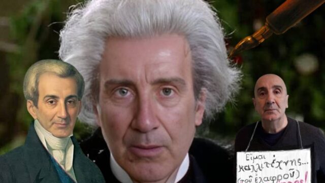 Η αισιοδοξία της απελπισίας κι ο αξιακός όγκος του ελαφρού