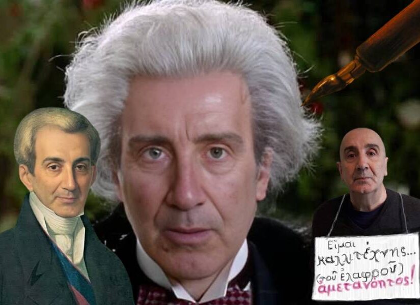 Η αισιοδοξία της απελπισίας κι ο αξιακός όγκος του ελαφρού