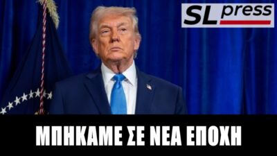 Τί σηματοδοτεί για το διεθνές σύστημα η απαγωγή Μαδούρο, Σταύρος Λυγερός