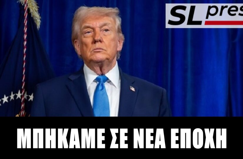 Τί σηματοδοτεί για το διεθνές σύστημα η απαγωγή Μαδούρο, Σταύρος Λυγερός