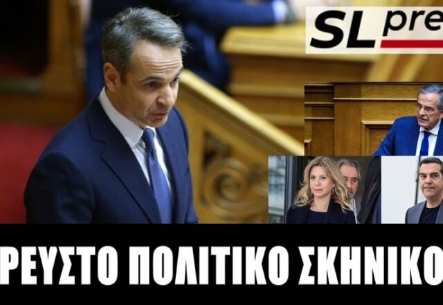 Το θολό τοπίο εγκυμονεί ριζικές αλλαγές, Σταύρος Λυγερός