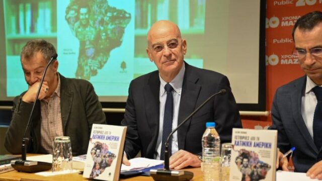 Δένδιας: Η Λατινική Αμερική είναι πολύ πιο κοντά στην Ελλάδα από ό,τι πιστεύουμε