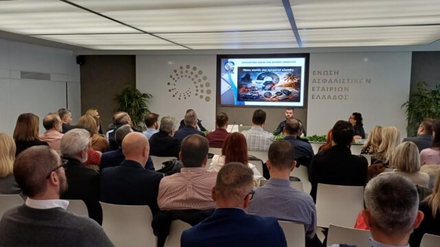 H ΕΑΕΕ θέτει στο επίκεντρο τη διαχείριση της ασφαλιστικής απάτης και τη συνεργασία με την Ελληνική Αστυνομία