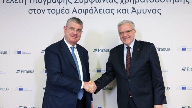 ΕΤΕπ: €100 εκατ. σε Ελλάδα για ασφάλεια και άμυνα μέσω Πειραιώς