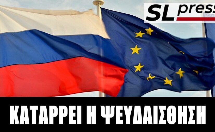 Ρίχνουν γέφυρες οι Ευρωπαίοι στην Ρωσία, Σταύρος Λυγερός